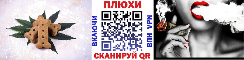 Еда ТГК конопля Сертолово