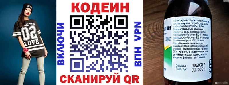 Кодеиновый сироп Lean Purple Drank  цены наркотик  Сертолово 