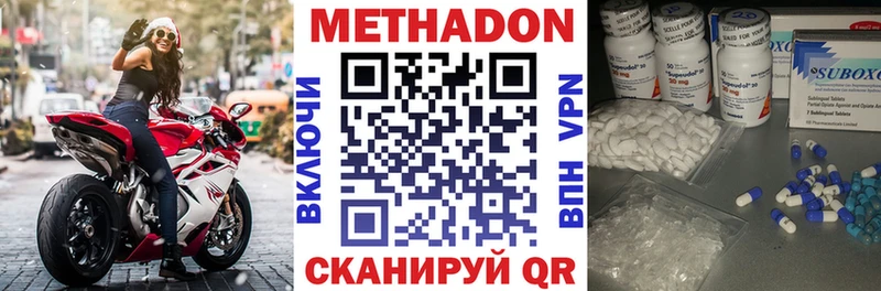 где можно купить наркотик  KRAKEN ссылка  МЕТАДОН methadone  Сертолово 