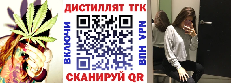 ТГК концентрат  закладка  Сертолово 